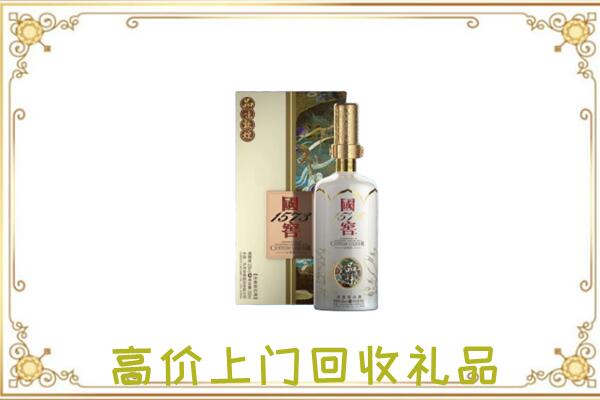 阿巴嘎旗回收国窖1573