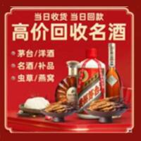 阿巴嘎旗茅台酒回收,酒瓶,烟酒,飞天茅台酒,名酒,阿巴嘎旗回收贵州茅台酒
